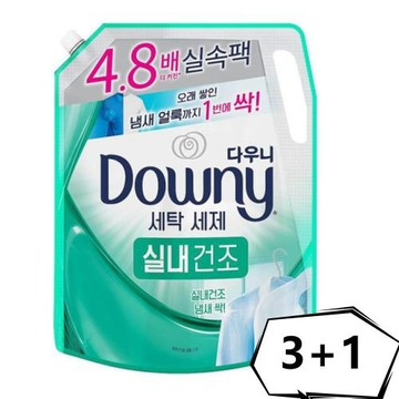 Downy ZERO濃縮洗衣精補充包 室內晾乾 2200ml 買3送1(3+1包)