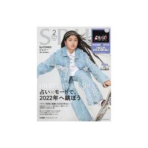 中古ファッション雑誌 付録付)SPUR 2022年2月号