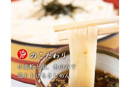 名古屋の老舗製麺所　吉田麺業　半生きしめん、うどん詰合せめんつゆ付