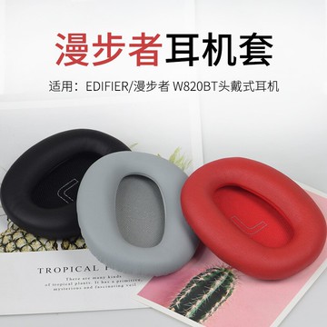 適用Edifier/漫步者W820BT耳機套海綿套 耳罩耳墊耳綿 皮套