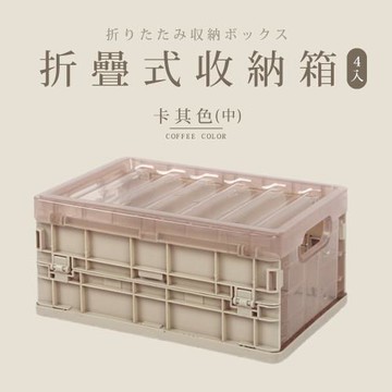 dayneeds 折疊收納箱(中)_4入_三色可選
