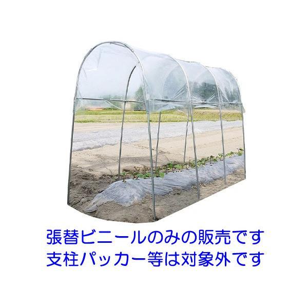 南榮工業 トマトの屋根 NT-27用張替ビニール 雨よけ 家庭菜園 1畝タイプ NT-27