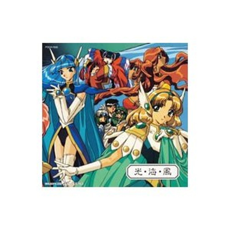 CD[魔法騎士レイアース□オリジナルサウンドトラック5□光・海・風 