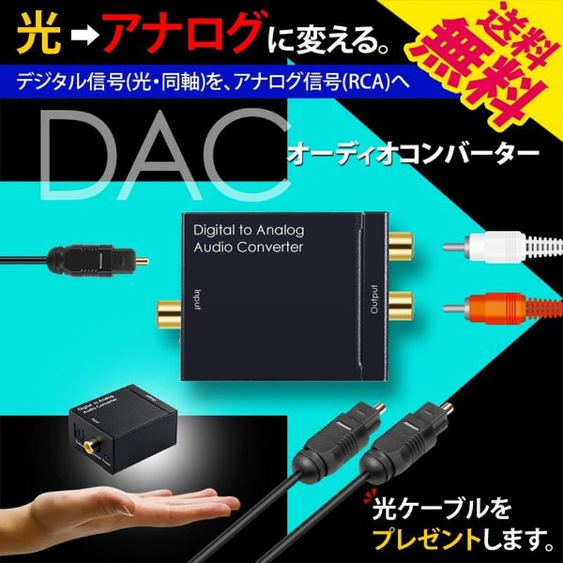 逆輸入 BLUPOW DAC デジタル アナログ 変換器 光 同軸入力→RCA+3.5mmステレオ出力 オーディオ変換器 光デジタル 変換 DAコンバー  qdtek.vn