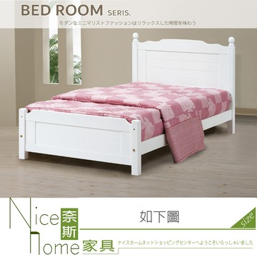 奈斯家具nice085-01-hk 歐風白色3.5尺單人床