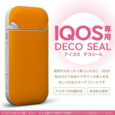 iQOS アイコス 専用スキンシール 裏表2枚セット カバー ケース ステッカー デコ アクセサリー デザイン おしゃれ オレンジ　単色　シンプル　 012231
