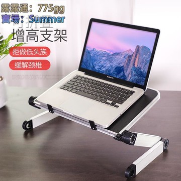 （爆款熱賣）（國際精品）【熱賣】筆記本支架抬高底座平板支架可以調節升降電腦支架桌面支架可折疊