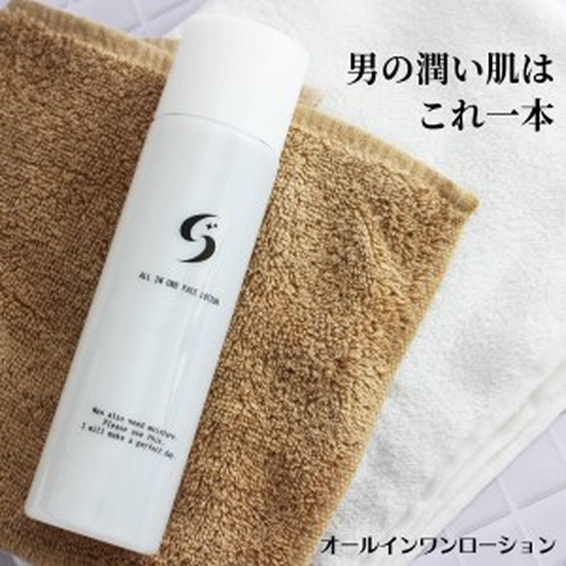 Stars メンズ スキンケア オールインワンローション 医薬部外品 乾燥肌 テカリ シワ 毛穴の黒ずみ シェーピング後のダメージケア 通販 Lineポイント最大1 0 Get Lineショッピング