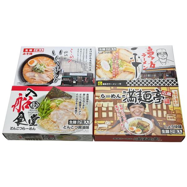 繁盛店ラーメンセット 生麺8食 ギフト プレゼント お中元 御中元 お歳暮 御歳暮