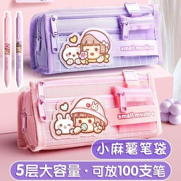 YOG-小麻薯新款多層筆袋女生日系大容量鉛筆盒少女心多功能新品鉛筆袋