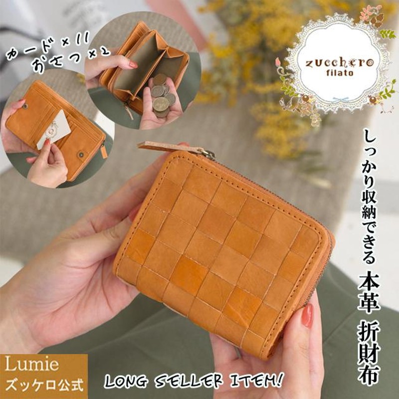 新品　ブランド　本革　レディース　折り財布　ミニ財布　ズッケロ　牛革　ブラウン 新品 ブランド 本革 レディース 折り財布 ミニ財布 ズッケロ