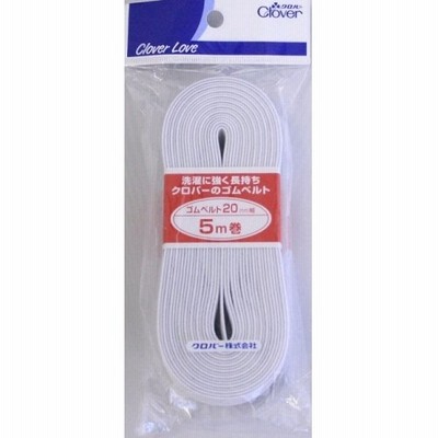 クロバー　ゴムベルト　白（20mm×5m）※取り寄せ商品　返品不可