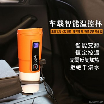 椅背餐盤/飲料架 智能車載居家兩用不銹鋼內膽控溫杯