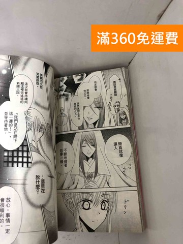 【雷根360免運】【送贈品】狼陛下的新娘 1-19 #八成新【P-B4107】