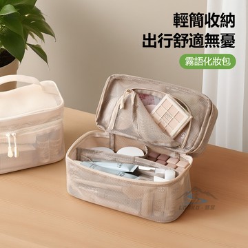🔥隨身化妝包 旅行網紗洗漱包 便攜式手提大容量化妝收納包 簡約化妝包 手提化妝包 分類化妝包  旅行收納包