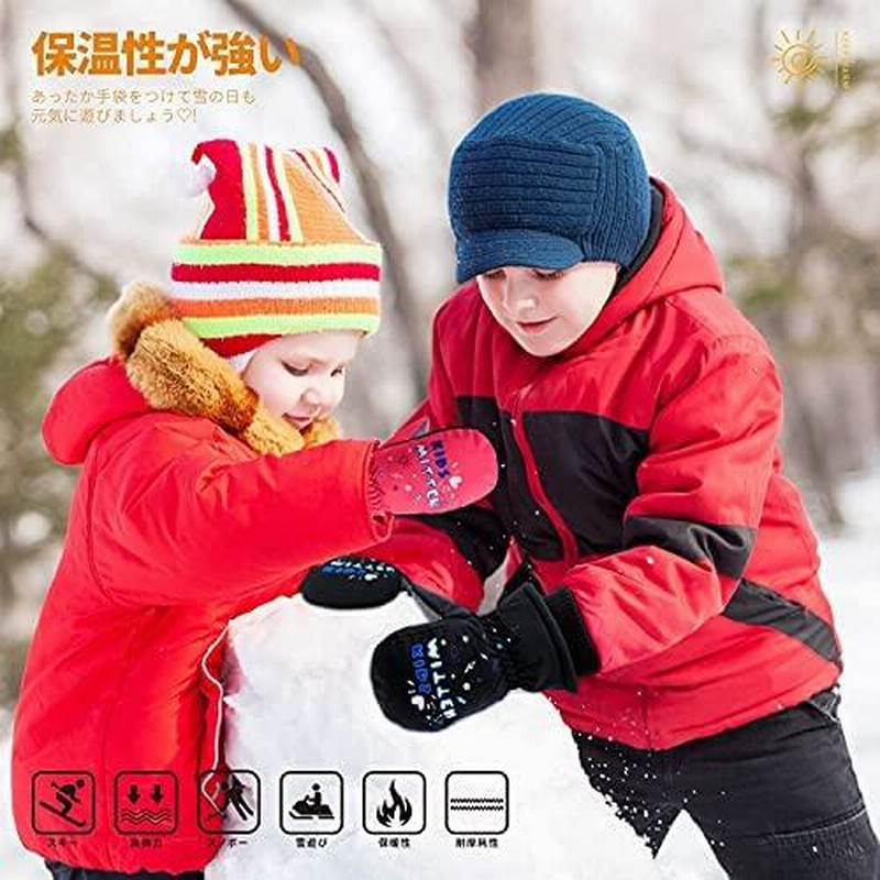 Zonexu スキーグローブ キッズ 子供用 ミトン 手袋 防水 防寒 防風 暖かい 滑り止め 2-8歳 スキー手袋 雪遊び 通学 男児 女児