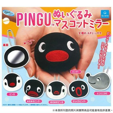 動漫/IP 相關商品 Qualia 企鵝家族 PINGU 毛絨鏡子 扭蛋轉蛋 全6種 整套6入