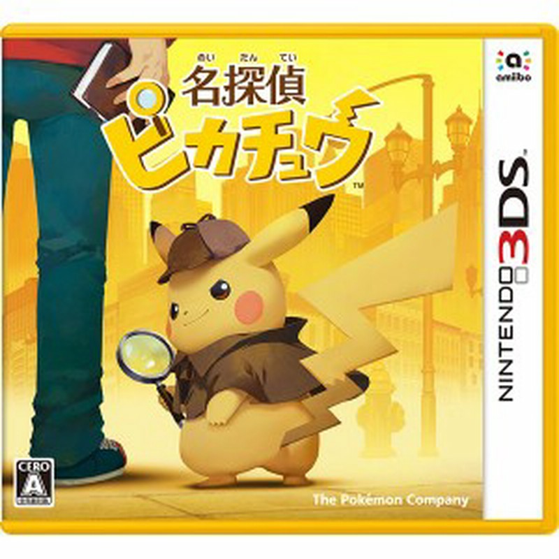 中古 名探偵ピカチュウ 3ds ソフト 中古 ゲーム 通販 Lineポイント最大6 0 Get Lineショッピング