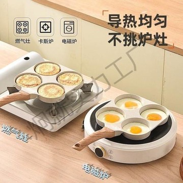 新款一體煎雞蛋漢堡鍋平底麥飯石不粘鍋家用三合一牛排款多功能炒