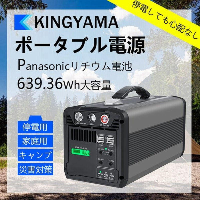 ポータブル電源 639 36wh 大容量 Panasonicリチウムイオン電池 蓄電池 発電機 ポータブルバッテリー 家庭用 非常用電源 防災 停電 車中泊 ソーラーパネル 通販 Lineポイント最大0 5 Get Lineショッピング