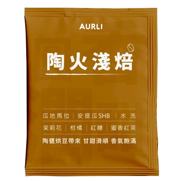 陶火三焙｜濾掛咖啡