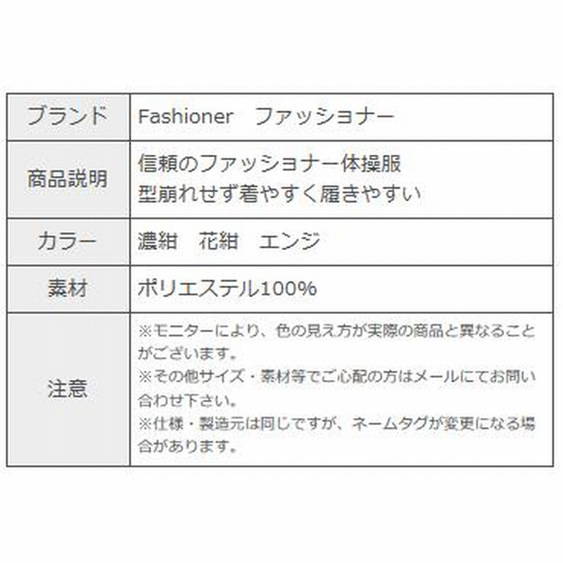 Yahoo!オークション -「ブルマ ファッショナー」の落札相場