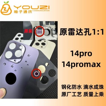 適用于14pro 14promax冷雕一體原材料原雷達小孔后蓋后玻璃