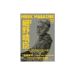 中古ミュージックマガジン セット)MUSIC MAGAZINE 2017年 12冊セット ミュージック・マガジン