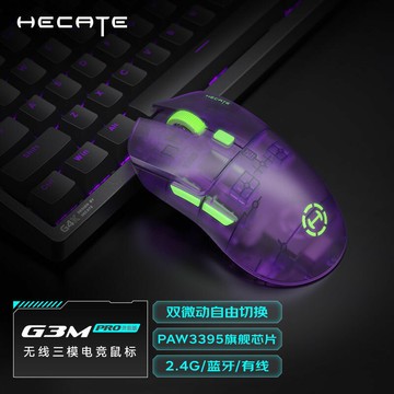 滑鼠 USB 筆電滑鼠 遊戲辦公通用G3Mpro靈能版透明靜音有線電競游戲滑鼠雙微動輕量