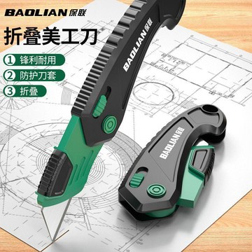 【多功能重型加厚摺疊美工刀】電工專用電纜剝皮刀 電工刀 壁紙刀 剝皮刀 田島美工刀 olfa美工刀 電纜剝皮刀 摺疊式