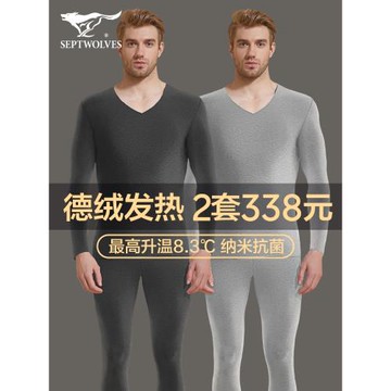 七匹狼德絨男士保暖內衣套裝男生無痕發熱秋冬季內搭秋衣秋褲男款