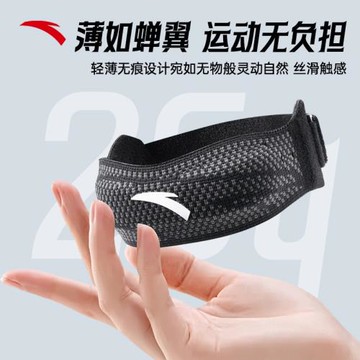 安踏髕骨帶運動護膝跑步騎行登山羽毛球膝蓋保護套半月板專業護具