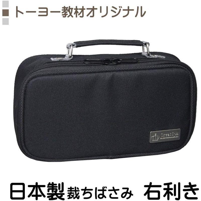 裁縫セット プレミアムブラック日本製裁ちばさみ 右利き用