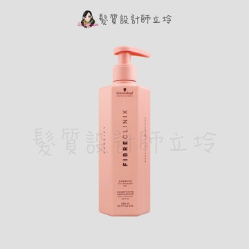 立坽『洗髮精』欣臨公司貨 Schwarzkopf施華蔻 C21密集修護髮露300ml IH07 IH14