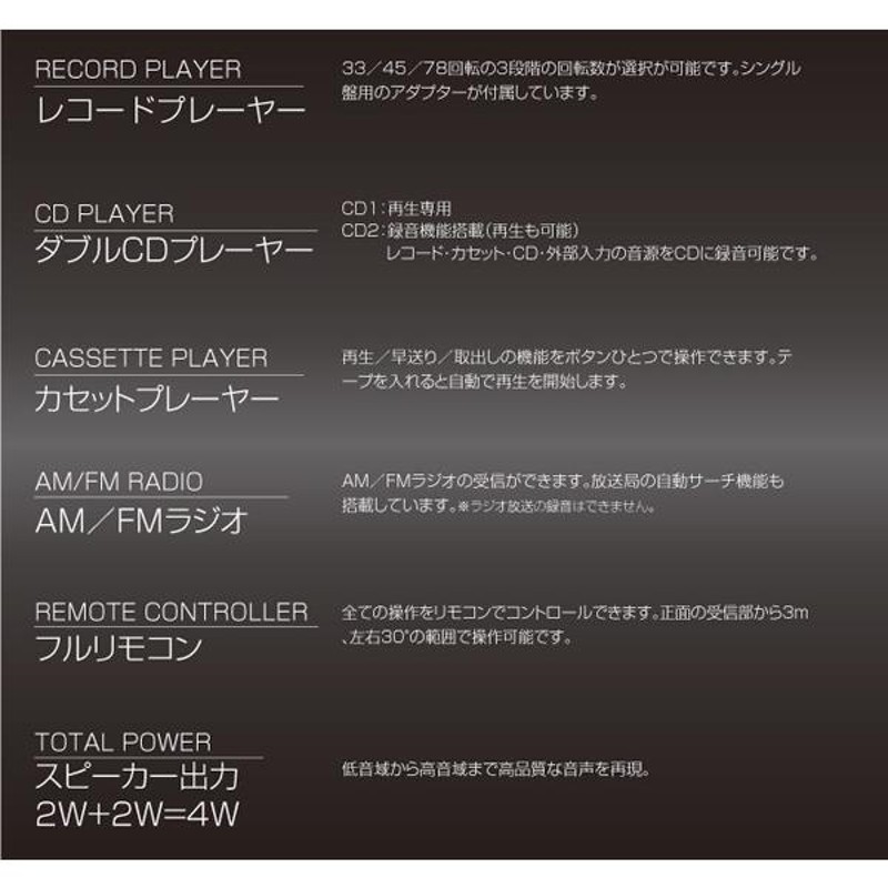 送料無料 マルチコンポ ダブルCD・カセット・レコードプレーヤー 本体