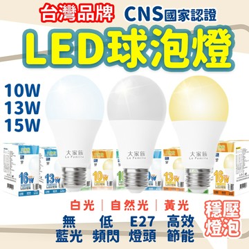 品牌旗艦店 led 球泡燈 保固二年  燈泡  電燈泡 球泡燈 超節能 全電壓 無藍光 省電 電燈 E27燈泡