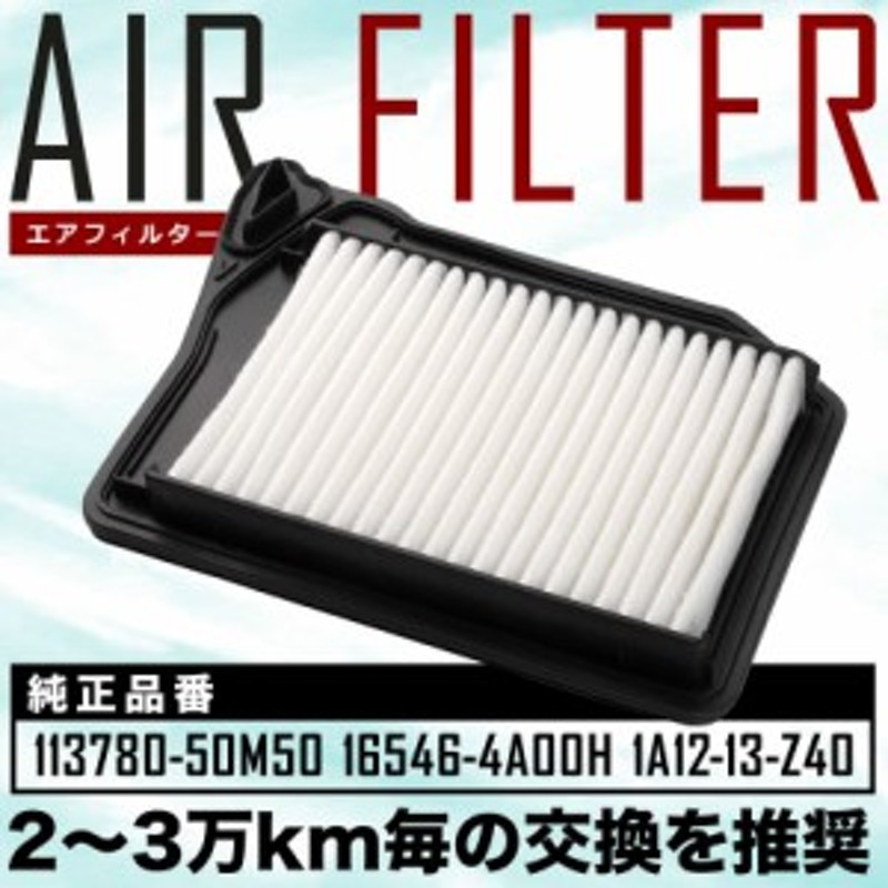 MK32S スペーシアカスタム/スペーシアカスタムZ エアフィルター エアクリーナー H25.6-H27.5 ターボ車専用品 AIRF35 |  LINEブランドカタログ