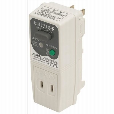 テンパール ビリビリガード プラグ形漏電遮断器 (04-3213)