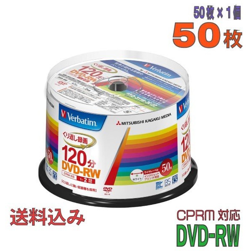 市場 三菱ケミカルメディア CPRM対応 インクジェットプリンタ対応 DVD-R 一回録画用 VHR12JP50V5 50枚