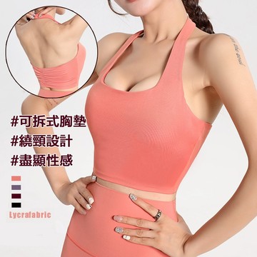 運動內衣 大尺碼 高強度 運動內衣 瑜珈內衣 運動背心 繞頸設計 瑜珈背心  美背 黑色 瑜伽內衣 瑜伽背心 內衣