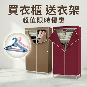 【贈送防滑衣架】AIKE衣櫥 衣櫃 收納衣櫥 簡易衣櫥  組合衣櫃 掛衣架 防塵 全鋼架佈衣櫃 學生宿舍出租屋 超強耐重