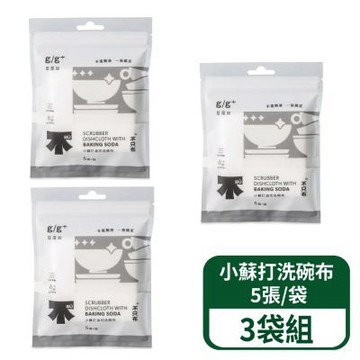 【鉅瑋】居居加小蘇打油切洗碗布 5張/袋 3袋組