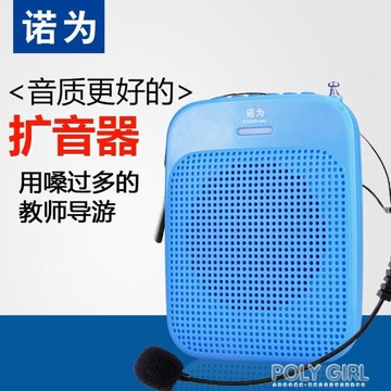KNORVAY/諾為S318小蜜蜂擴音器無線教師導游腰掛擴音器喇叭 99購物節