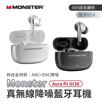 隔日到貨🔥【MONSTER】Aura fit GT36 真無線降噪藍牙耳機 超長續航 支援即時翻譯 ANC&ENC降噪