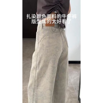 175高個子加長美式扎染闊腿牛仔褲女薄款復古寬松顯瘦直筒拖地褲