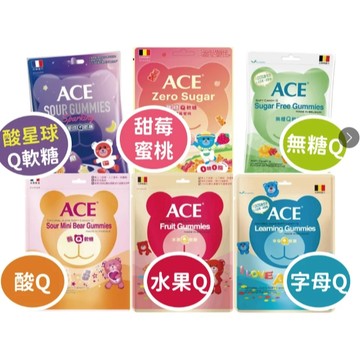 ACE Q軟糖量販包無糖/酸Q/字母/水果/酸星球/甜莓蜜桃)
