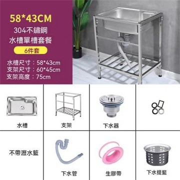 新川 家用不鏽鋼水槽 加厚落地水池 洗菜洗碗盆 廚房水槽
