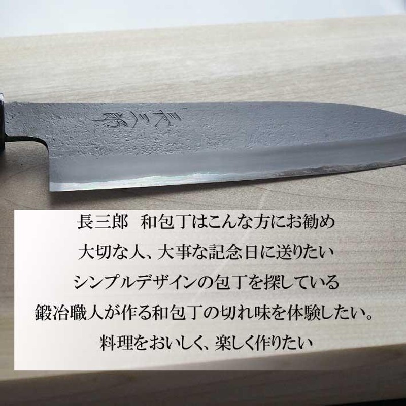 和包丁 包丁 三徳包丁 180mm 日本製 燕三条 安来鋼 白紙2号 ステンレス