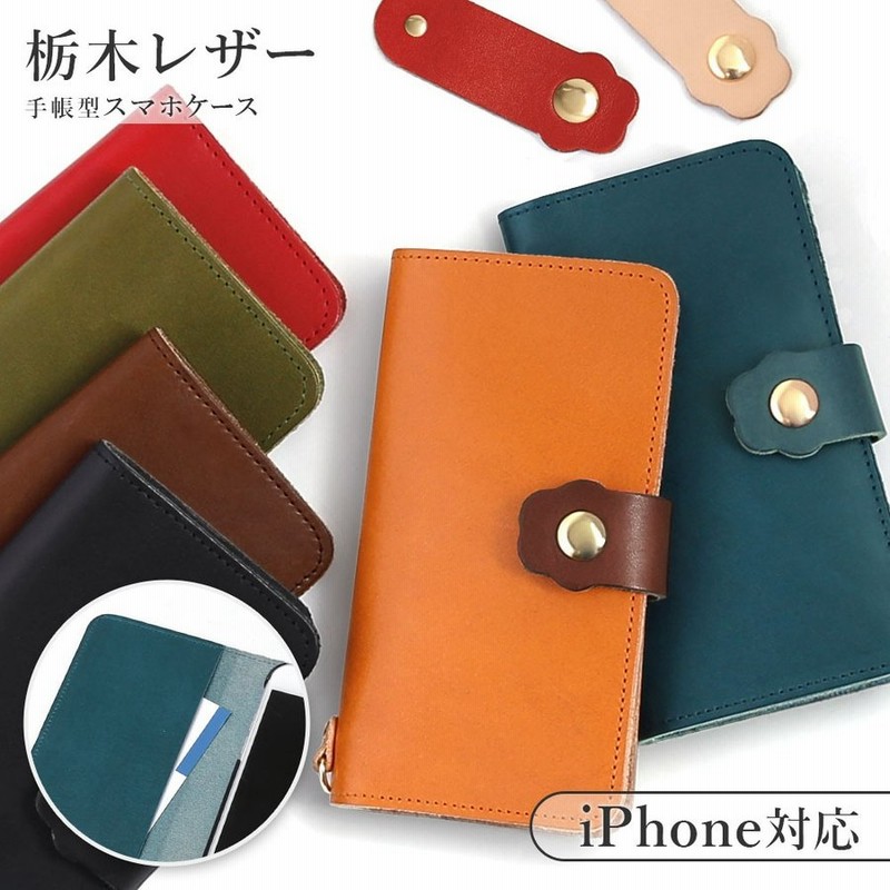 Iphone6s ケース Iphone6 Plus ケース 手帳型 栃木レザー スマホケース ブランド おしゃれ 本革 Iphoneケース 猫 アイフォン6s プラス スマホカバー 日本製 通販 Lineポイント最大0 5 Get Lineショッピング