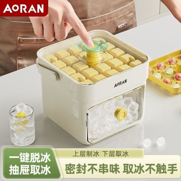 ❤️臺灣出貨【奧然】冰塊模具製冰盒儲冰凍冰神器家用可抽拉按壓冰格帶提手✨好物甄選
